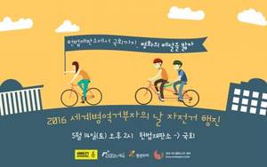 Kinderzeichnung von Radfahreren und Banner mit koreanischer Schrift.
